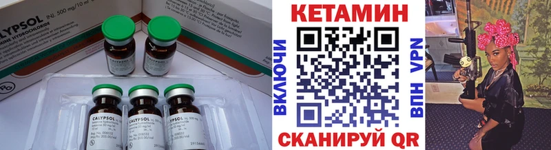КЕТАМИН ketamine Сосновка
