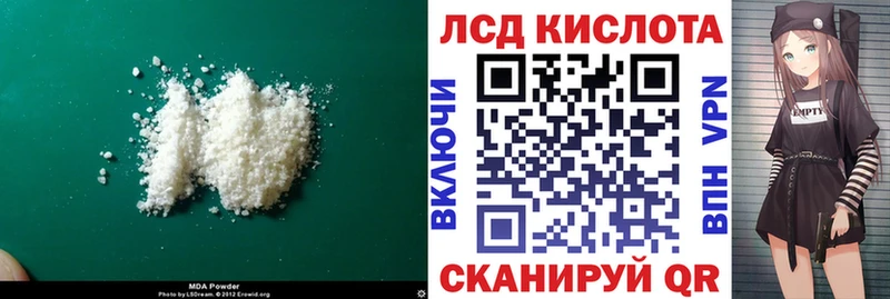 LSD-25 экстази кислота  наркотики  МЕГА   Сосновка 
