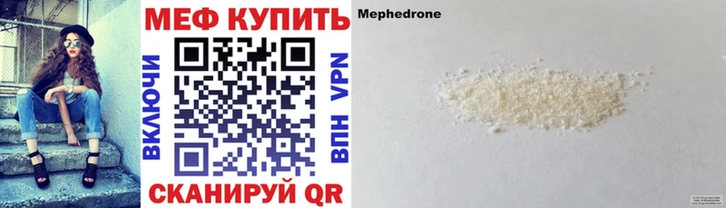 KRAKEN ONION  наркота  Сосновка  Мефедрон mephedrone 